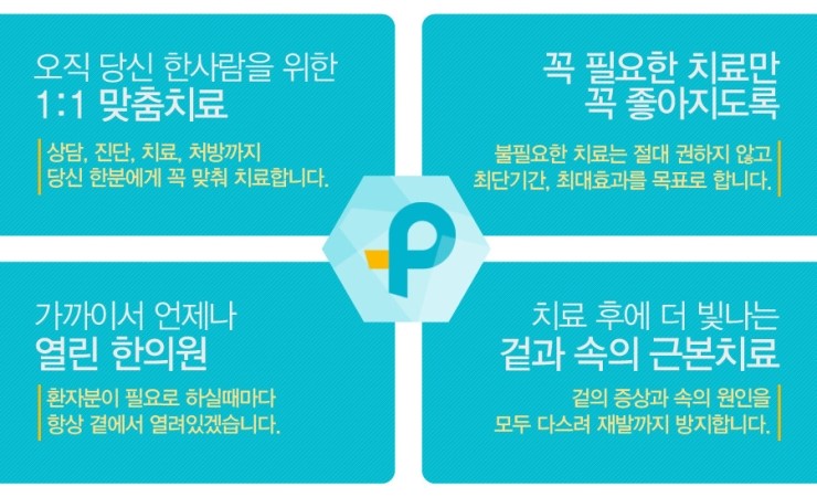 오송한의원 이미지