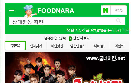 처갓집양념치킨;명가치킨 이미지