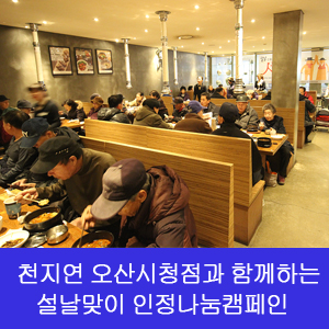 푸드나눔그룹 이미지