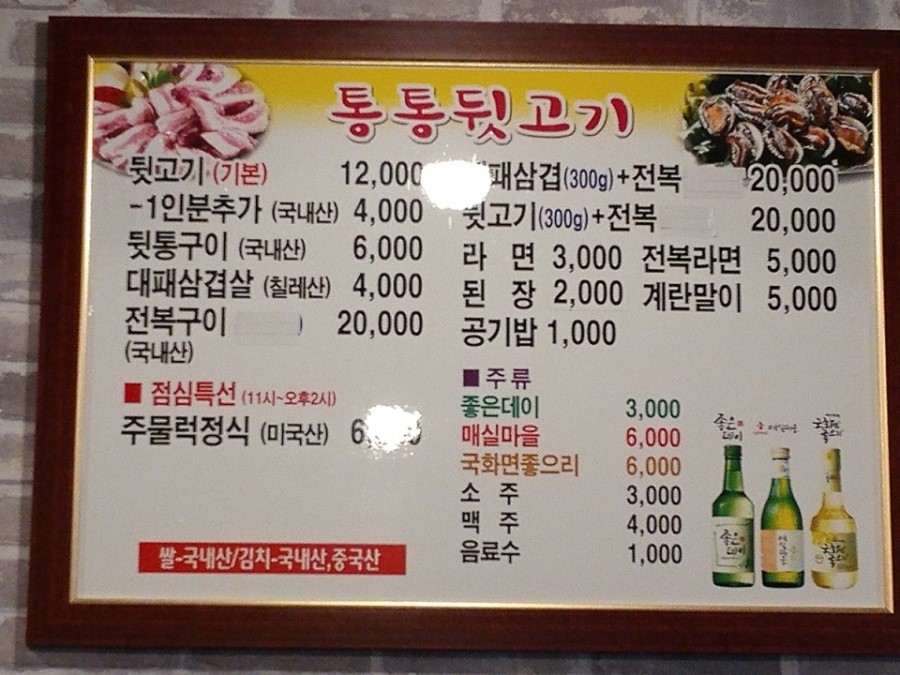통통뒷고기 이미지