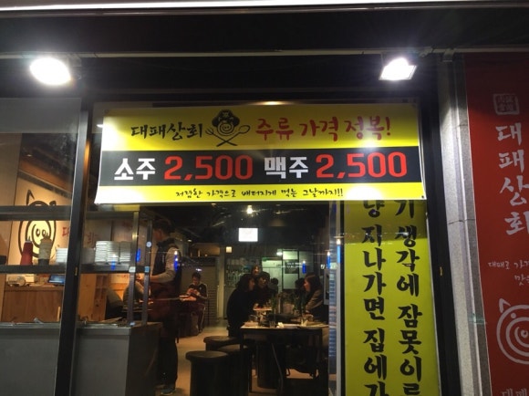 정복상회 이미지