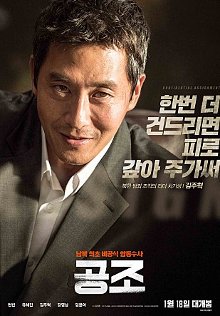 우리공조 이미지