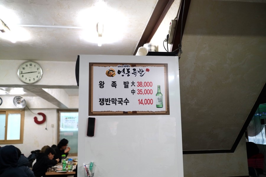 영동족발 이미지