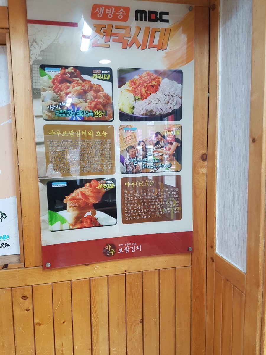 야우보쌈 이미지