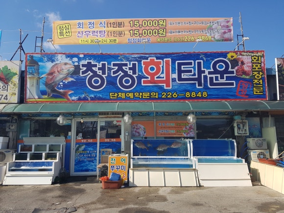 청정회타운 이미지
