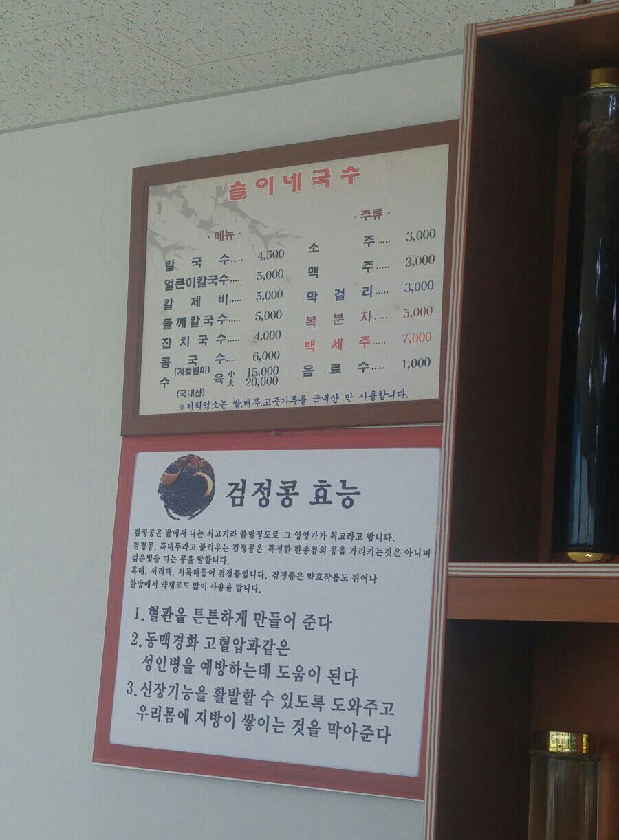 솔이네국수집 이미지