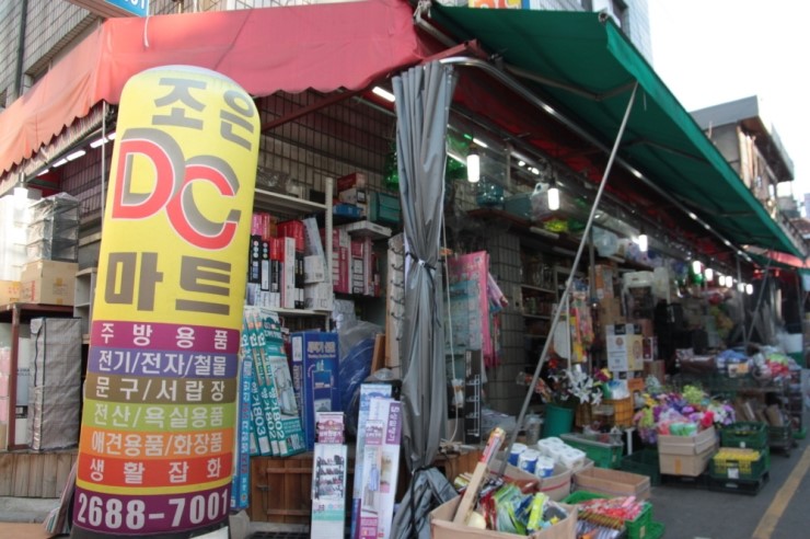 조은DC마트 이미지