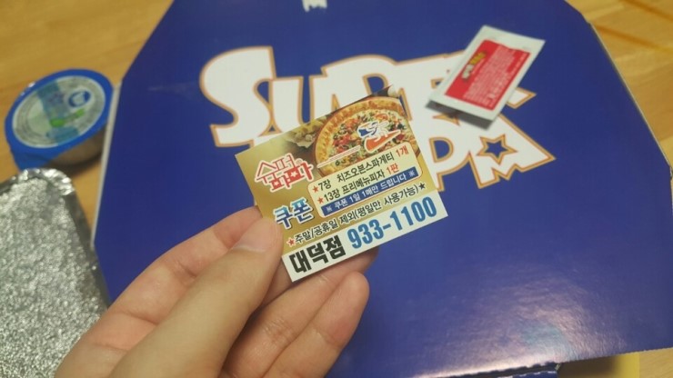 슈퍼파파피자대덕점 이미지