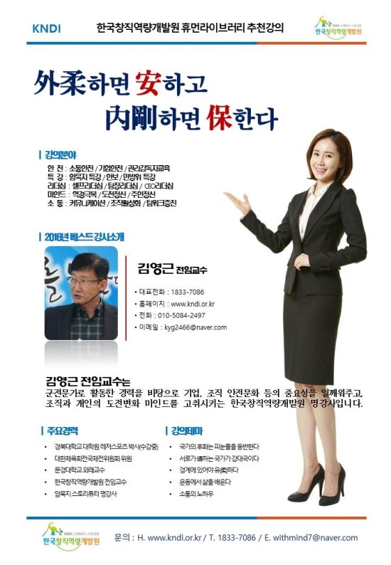 한국창직역량개발원 이미지