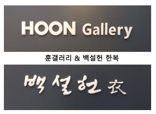 훈갤러리 이미지