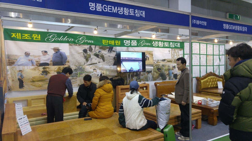 명품생황토침대 이미지