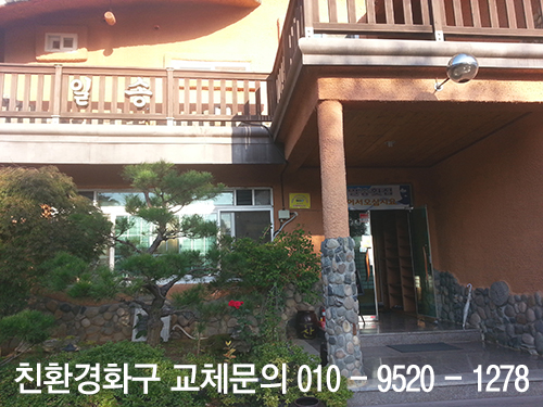 일송환경 이미지
