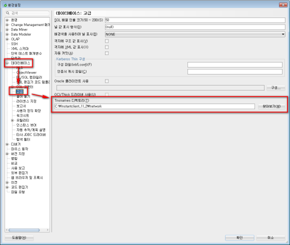 오라클 tnsnames.ora 파일위치 설정 및 확인 : 네이버 블로그
