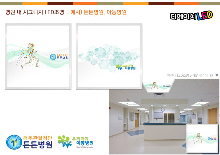 디에이치조명 이미지