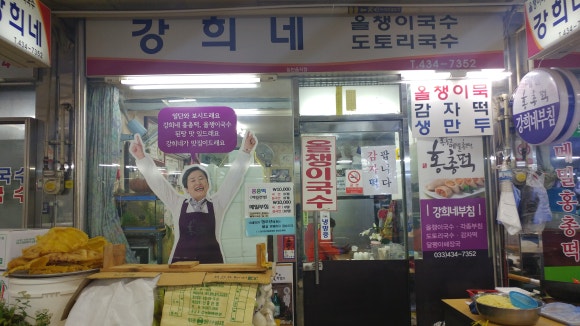 강희식당 이미지