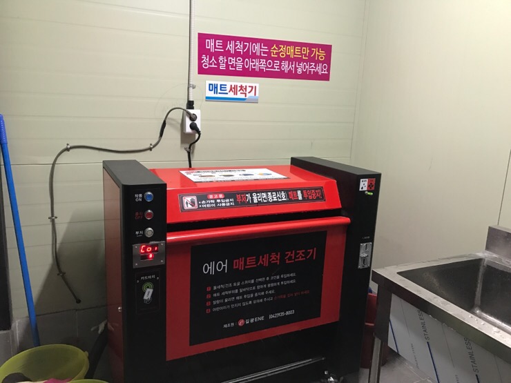 오토스파실내셀프세차장 이미지
