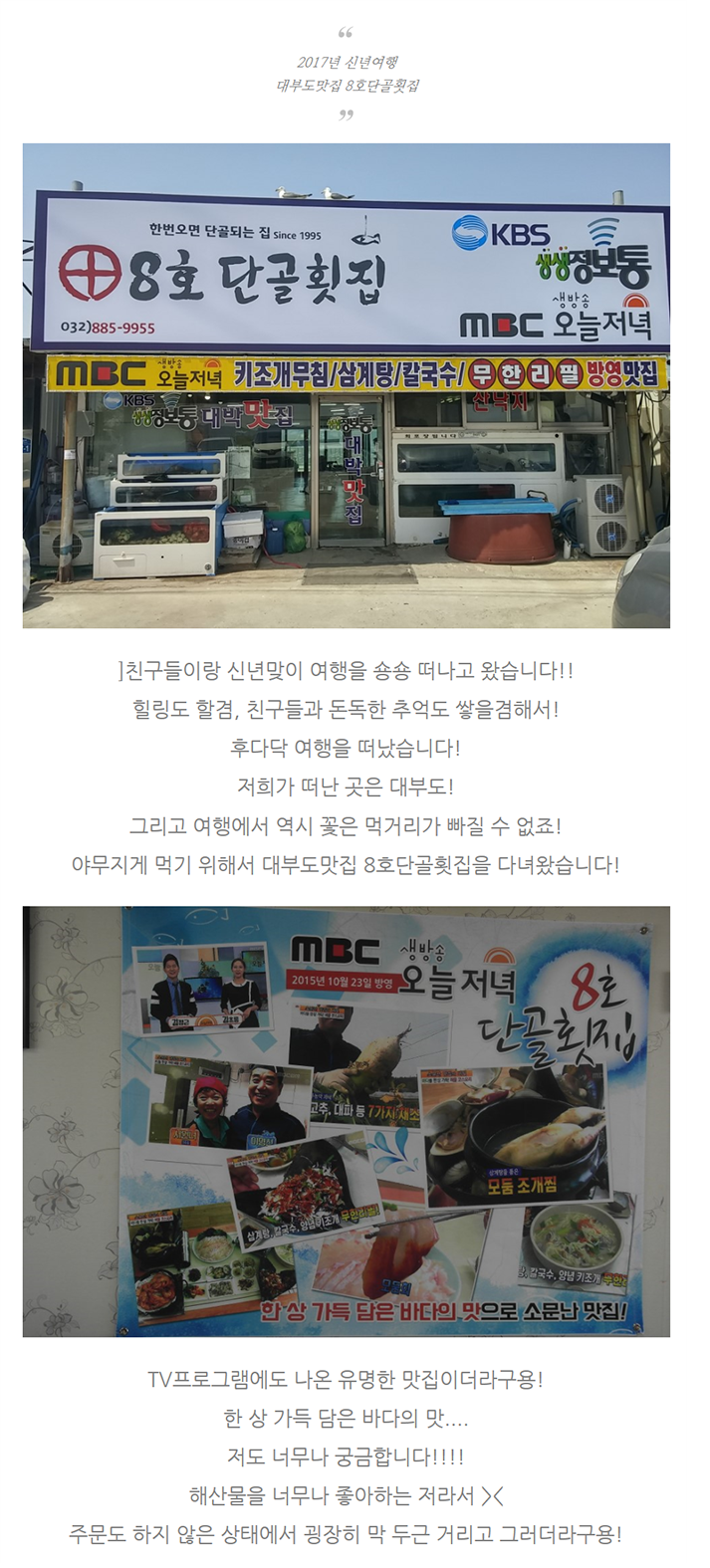 참한횟집 이미지