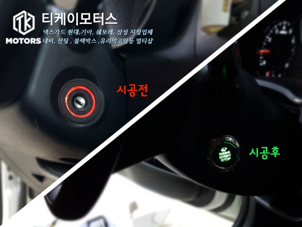 티케이모터스 이미지