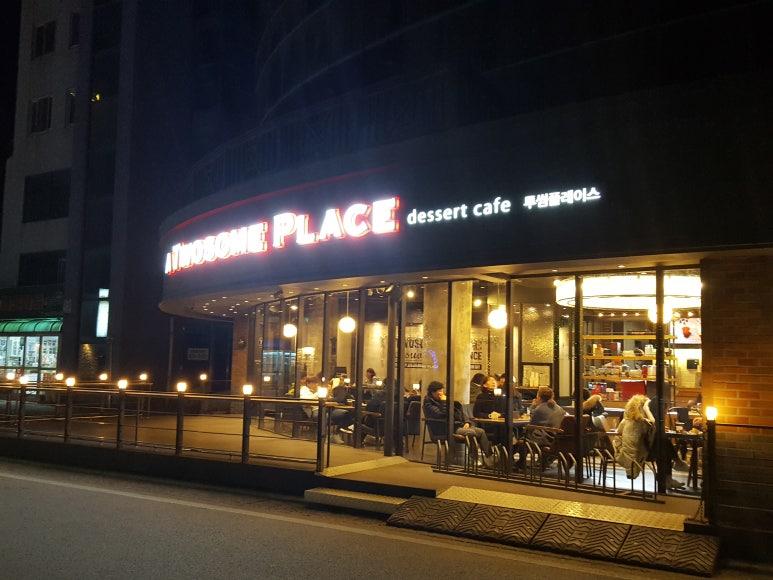 투썸플레이스삼척해수욕장점 이미지