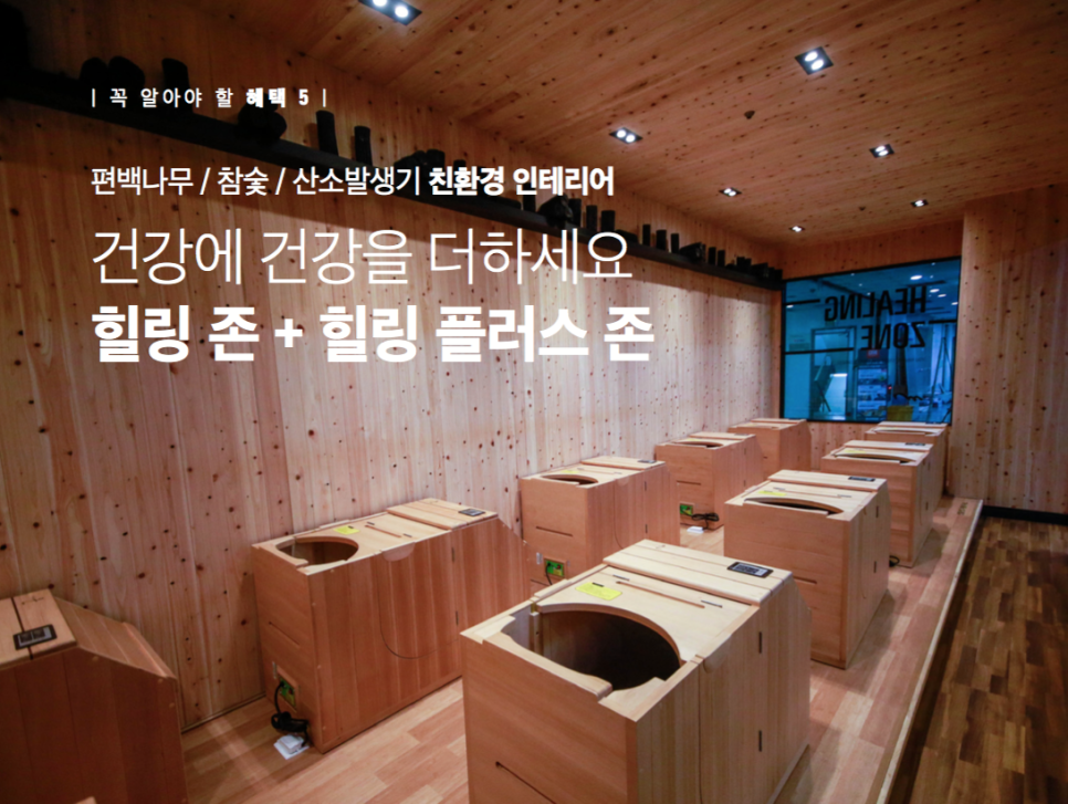 힐링휘트니스 이미지