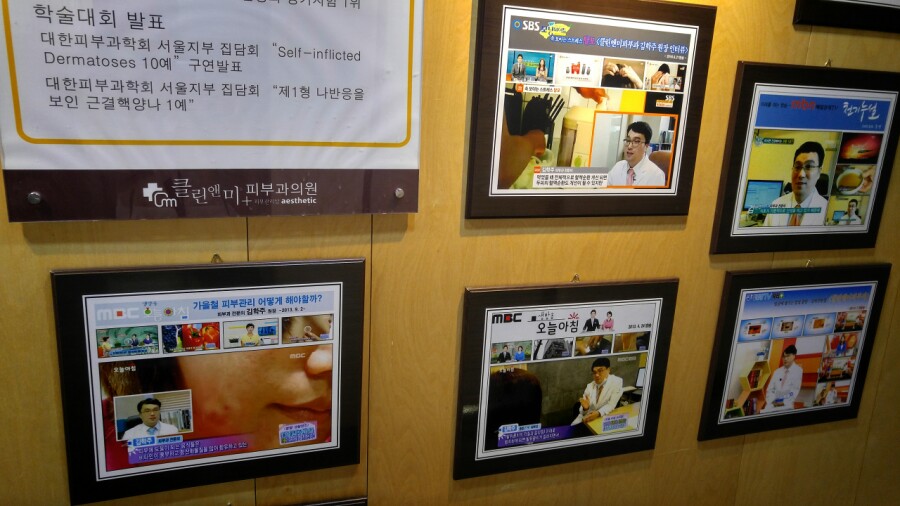 클린앤미피부과 이미지