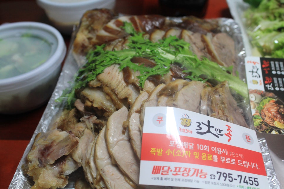 삼대족발 이미지