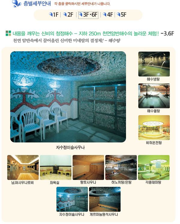 해수야놀자 이미지