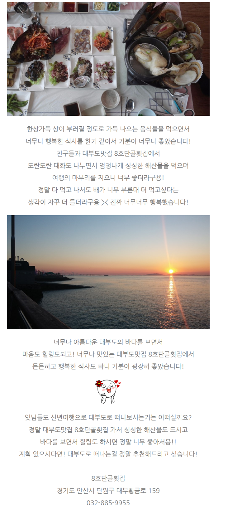 참한횟집 이미지