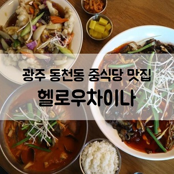 헬로우차이나 이미지