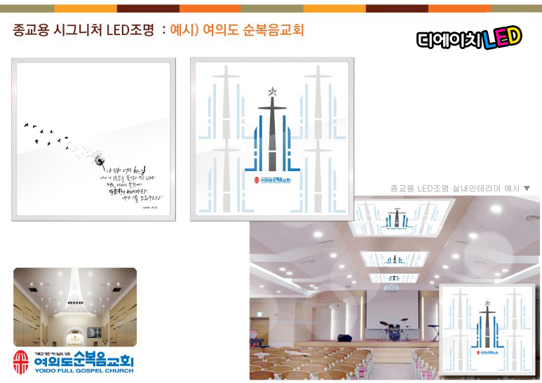 디에이치조명 이미지