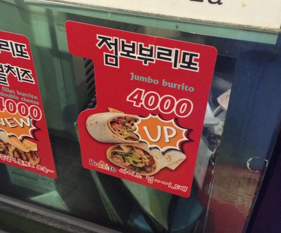 브리또익스프레스 이미지