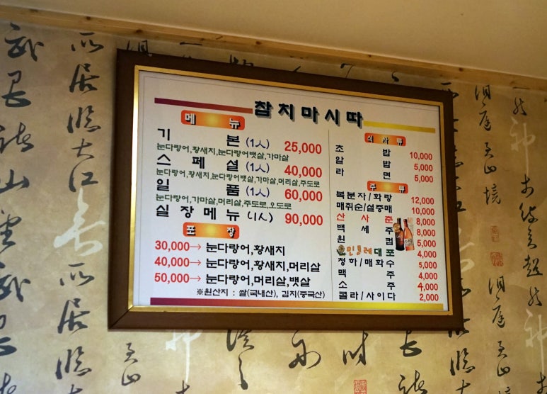 참치가마시따 이미지