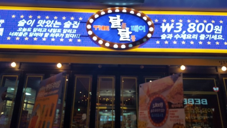 더달콩달콩데이 이미지