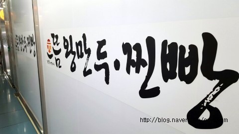 으뜸왕만두찐빵 이미지