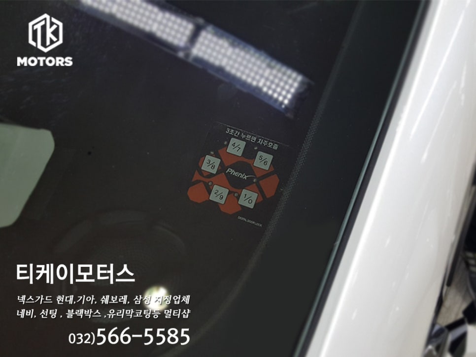 티케이모터스 이미지