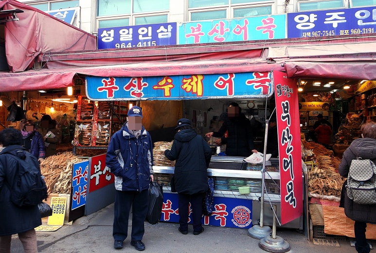 장돌이부산어묵 이미지