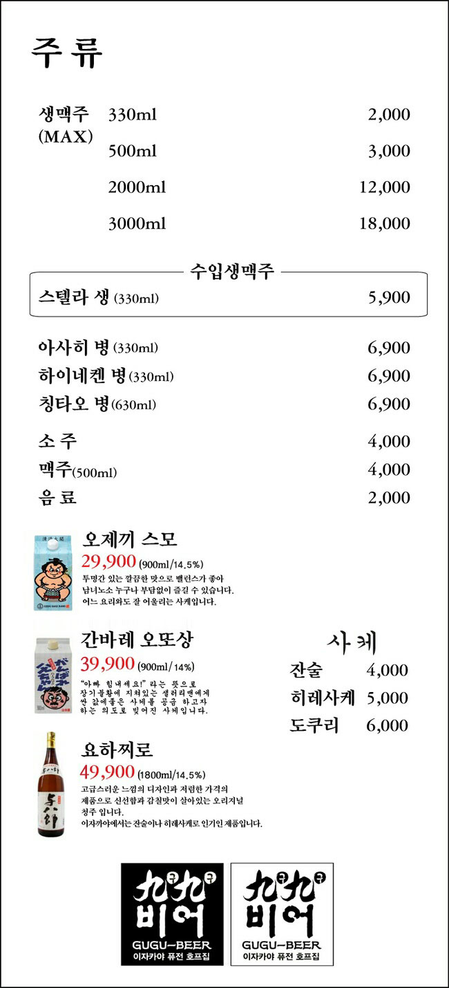구구비어 이미지