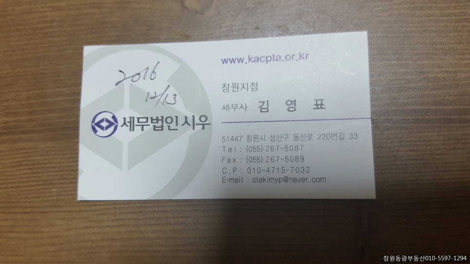 세무법인시우 이미지