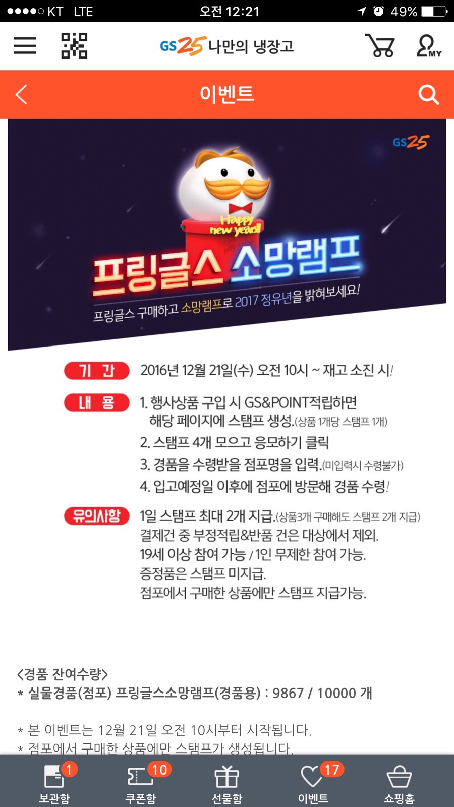 소망편의점 이미지