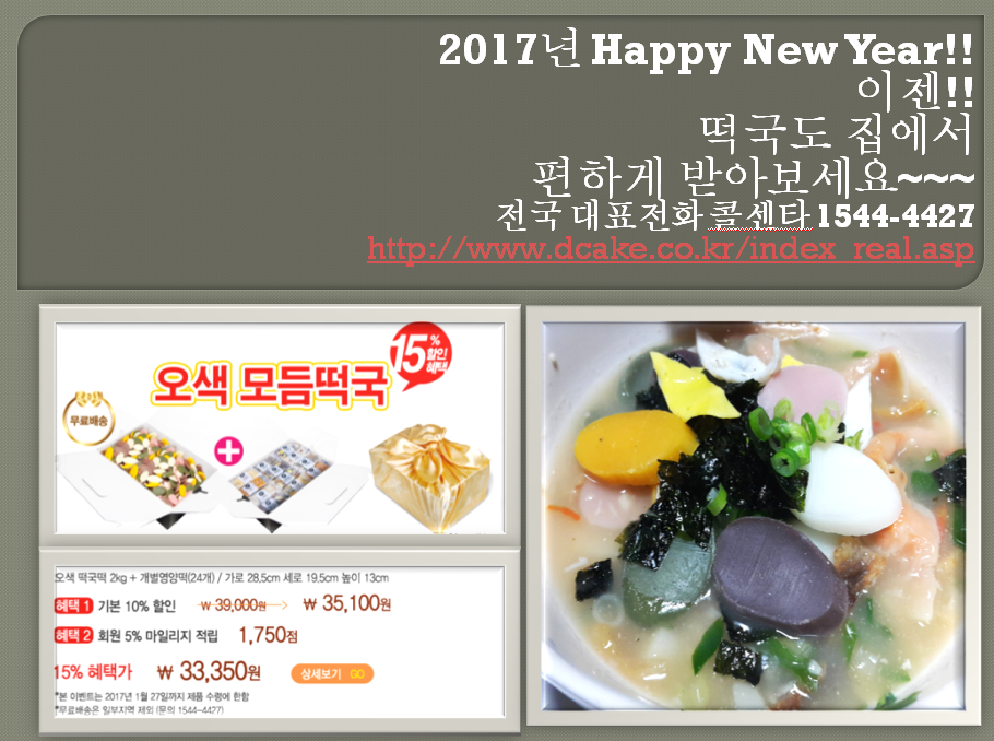 떡보의하루송촌점 이미지