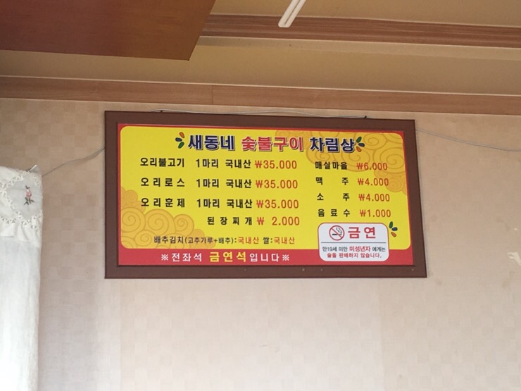목화숯불갈비 이미지