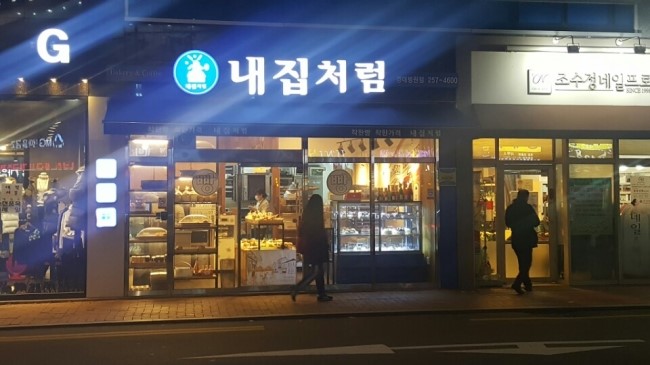 내집처럼 이미지