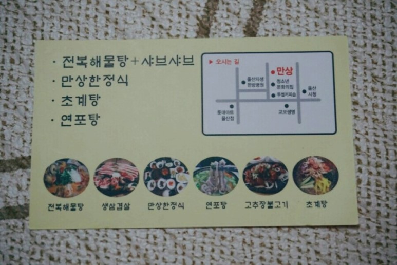 만상식당 이미지