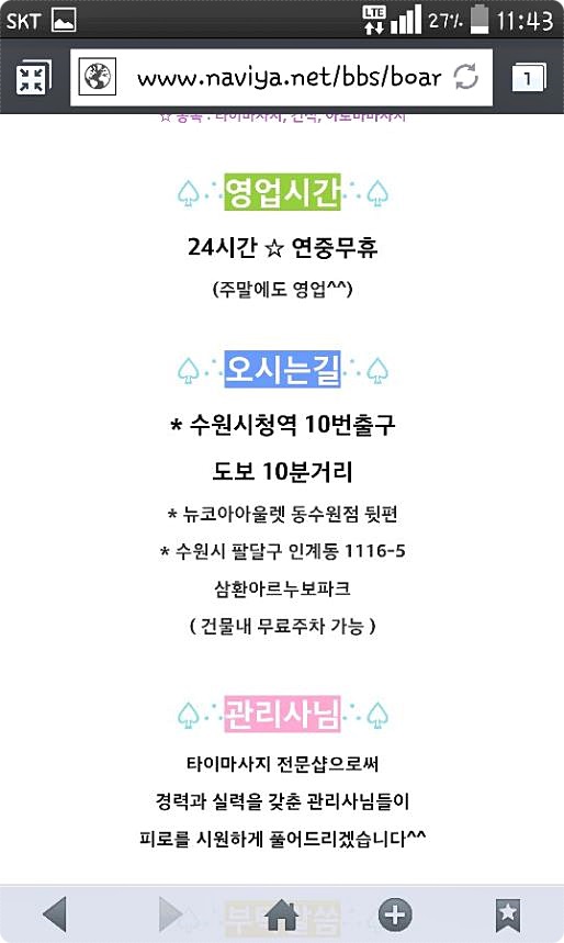 힐링타이마사지 이미지