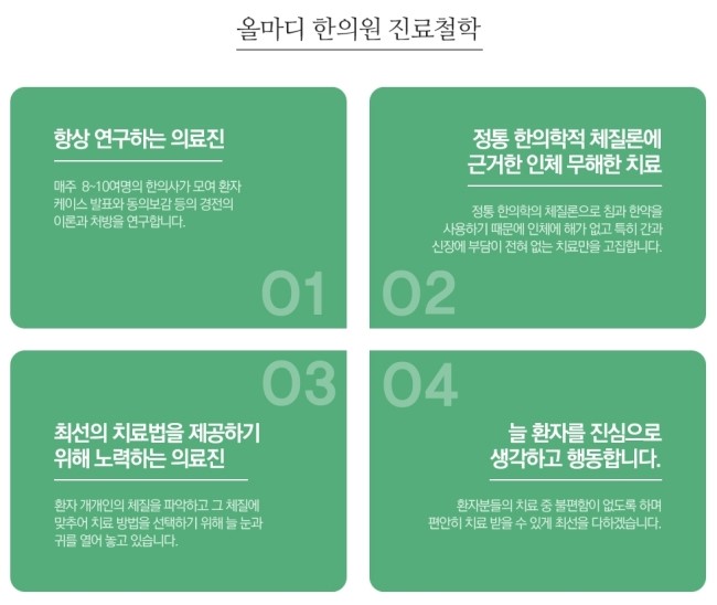 대자연한의원 이미지