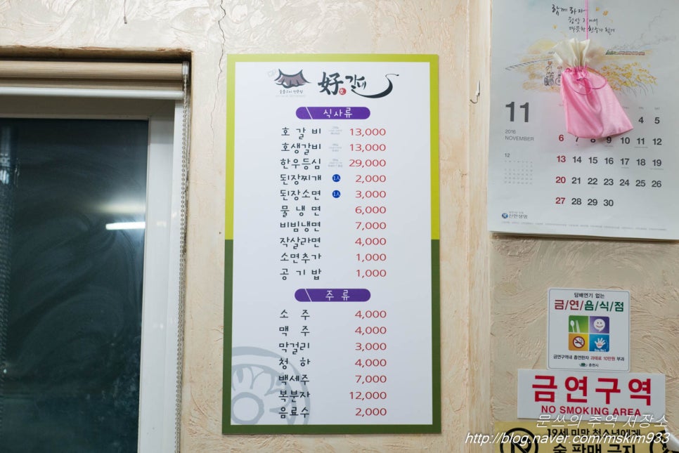 거두호갈비 이미지