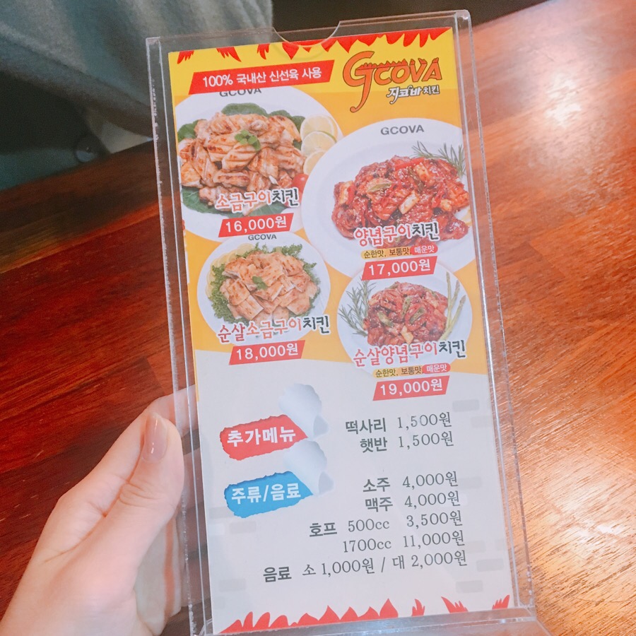 지코바(도화점) 이미지