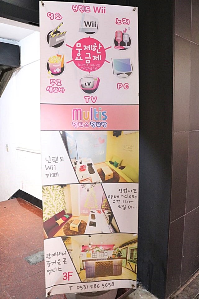 멀티스멀티방 이미지