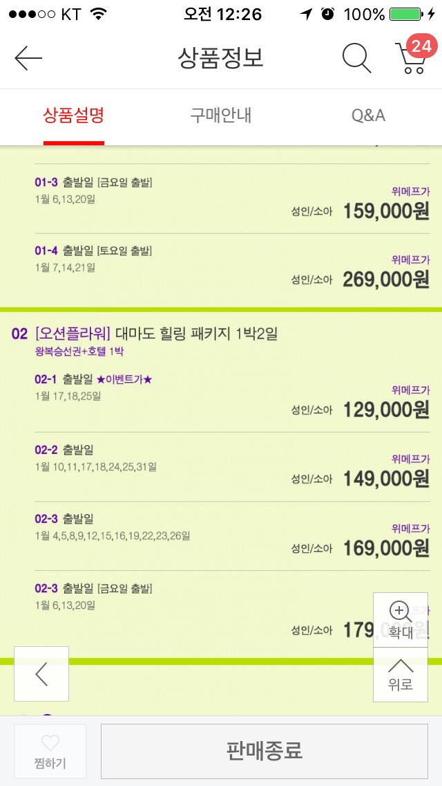 유니언투어 이미지