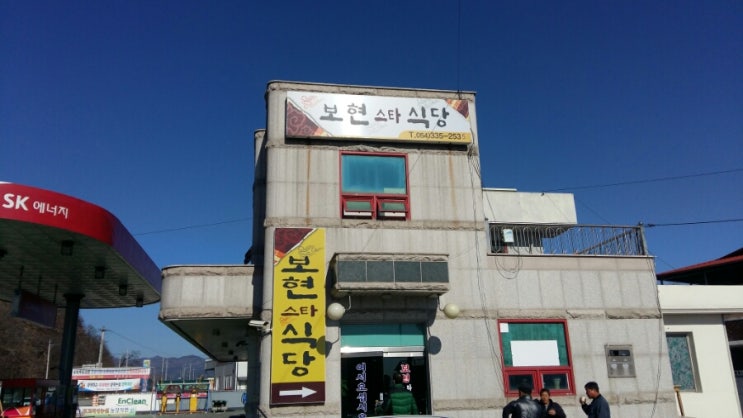 임고주유소 이미지